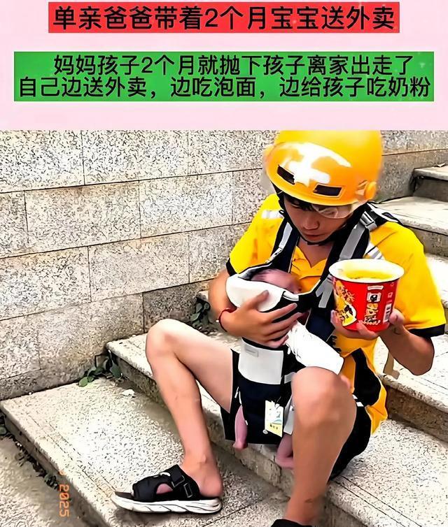 外卖小哥身体不适交警帮送餐 高温下的温暖援手